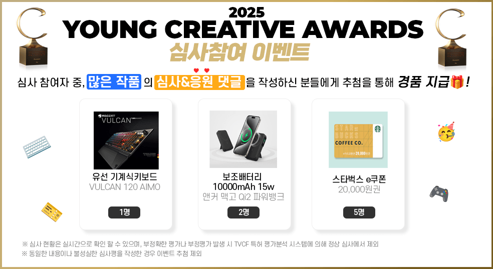 YCA 심사 이벤트