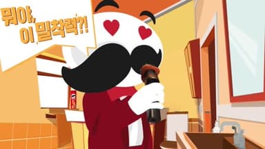 필립스 : 세상 모든 수염을 훔치다 메인 편