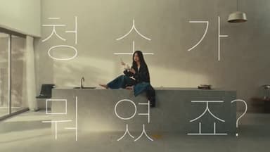 2024 로보락 S8 MaxV Ultra 런칭 캠페인