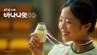 바나나맛우유 : 국가대표와 국가대표가 만났다｜바나나맛우유X신유빈 편